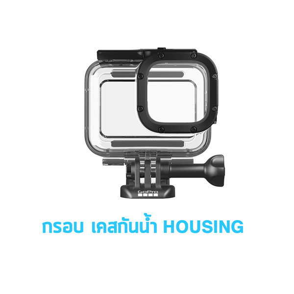  กรอบ เคสกันน้ำ Housing