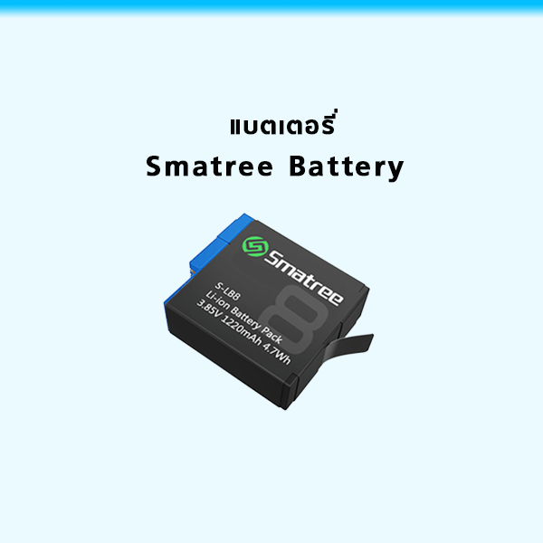 อุปกรณ์เสริม GoPro - แบตเตอรี่โกโปร Smatree Battery