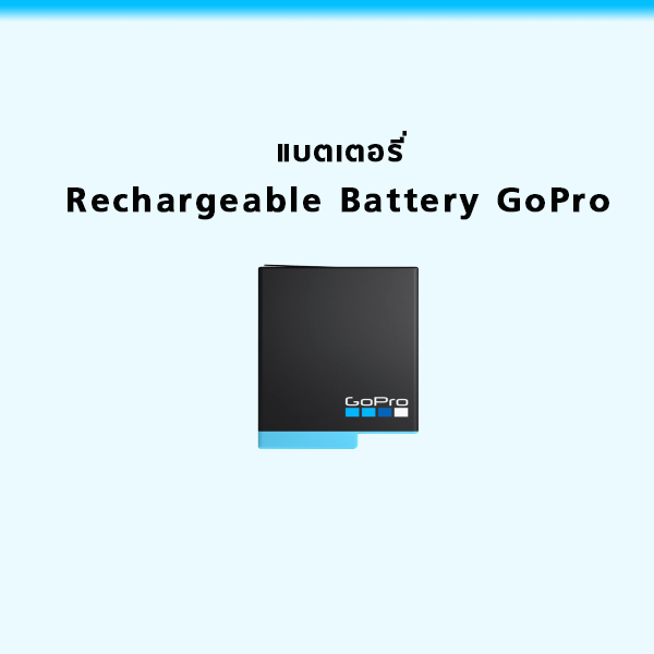  อุปกรณ์เสริม GoPro - แบตเตอรี่โกโปร 5, โกโปร 6, โกโปร 7 Rechargeable Battery