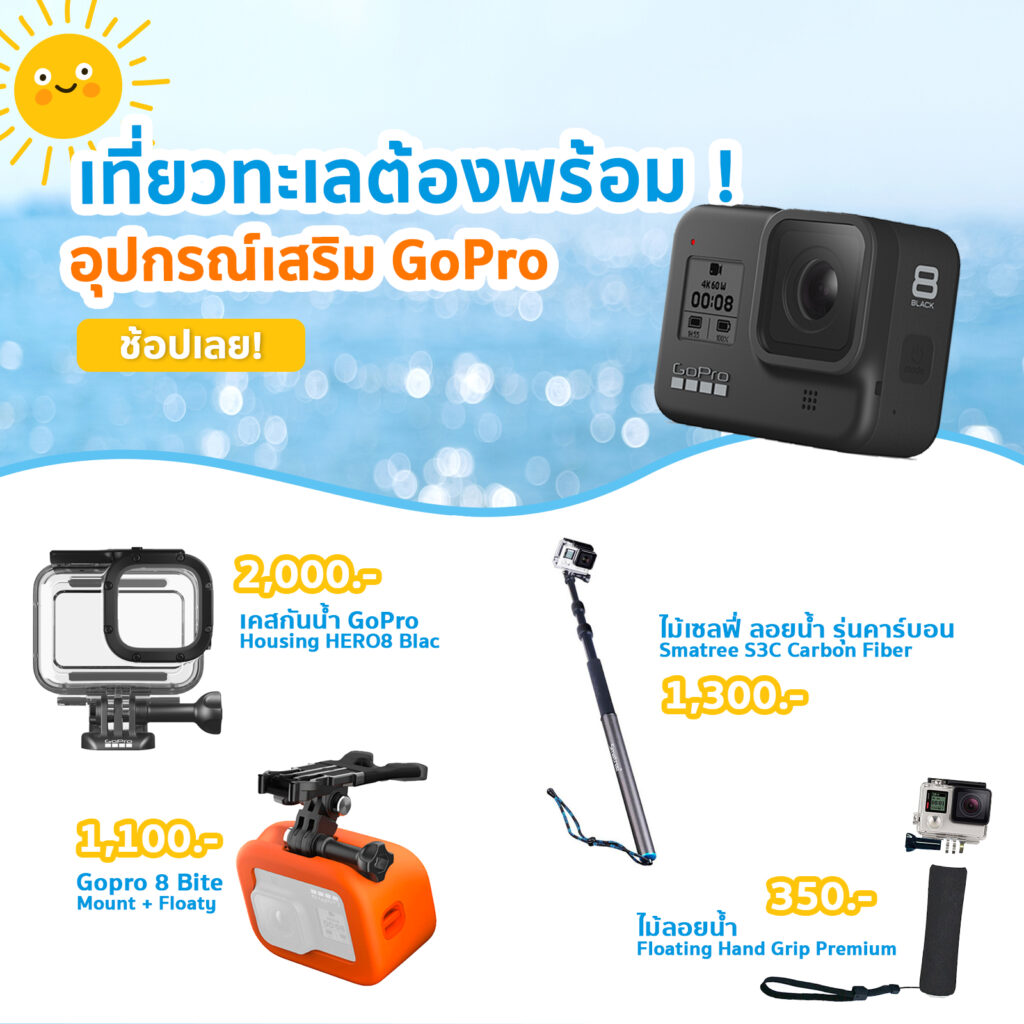 อุปกรณ์เสริม GoPro เคสGoPro