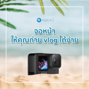 หน้าจอหน้า Gopro 9