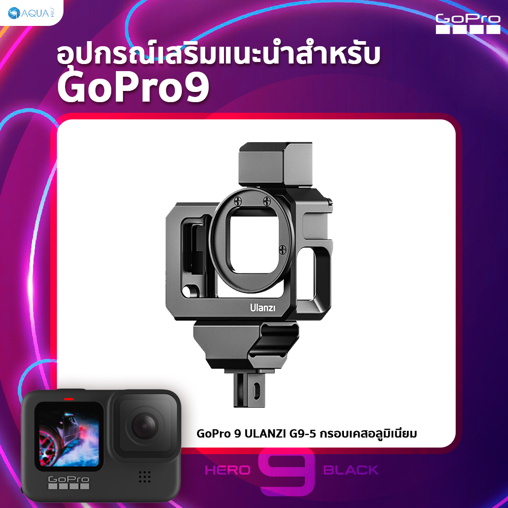 เคสอุปกรณ์เสริม GoPro9