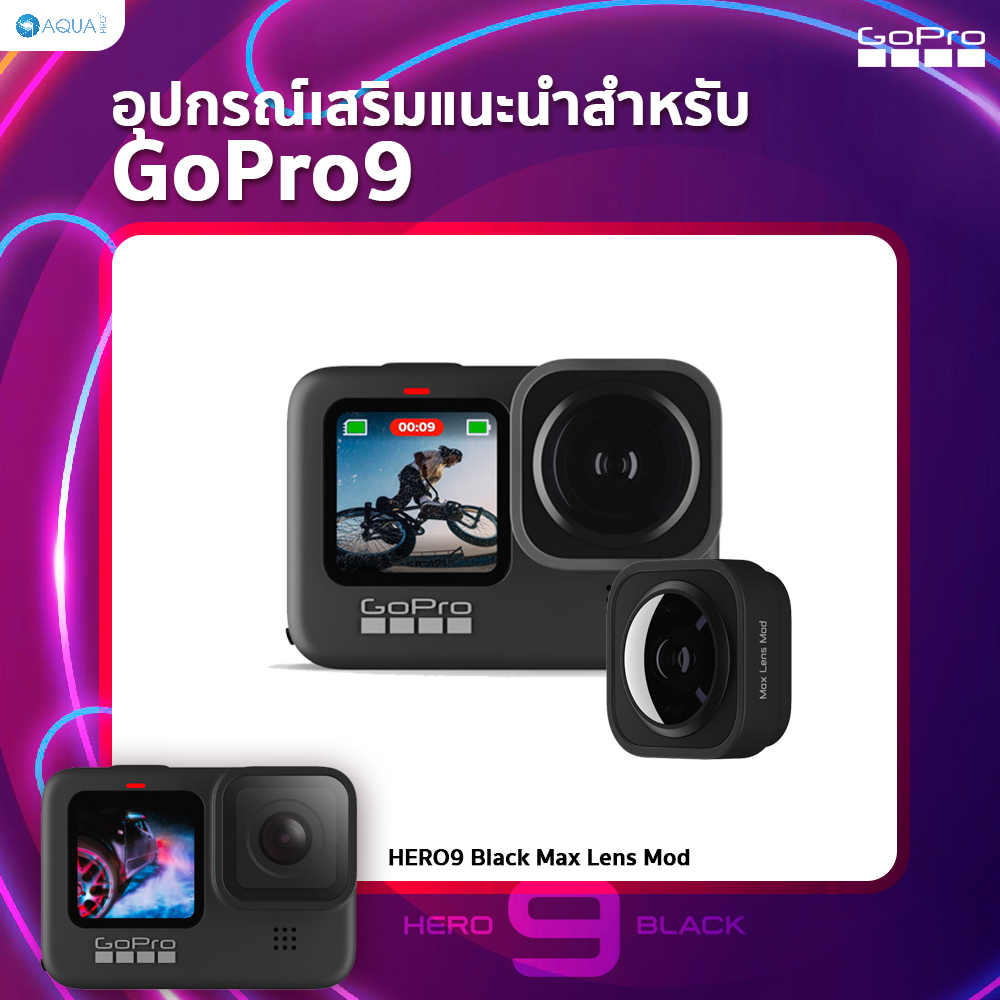 HERO9 Black Max Lens Mod อุปกรณ์เสริม gopro9