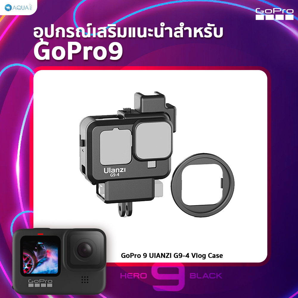 อุปกรณ์เสริม GoPro 9 UlANZI G9-4 Vlog Case