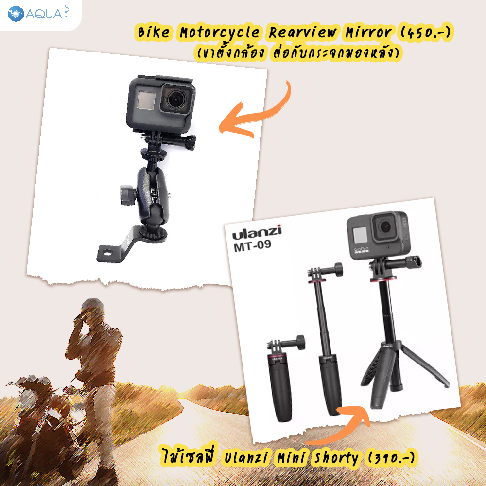 อุปกรณ์เสริม GoPro 9 สำหรับสาย Biker