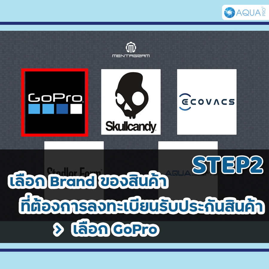 ลงทะเบียนประกัน GoPro - STEP2