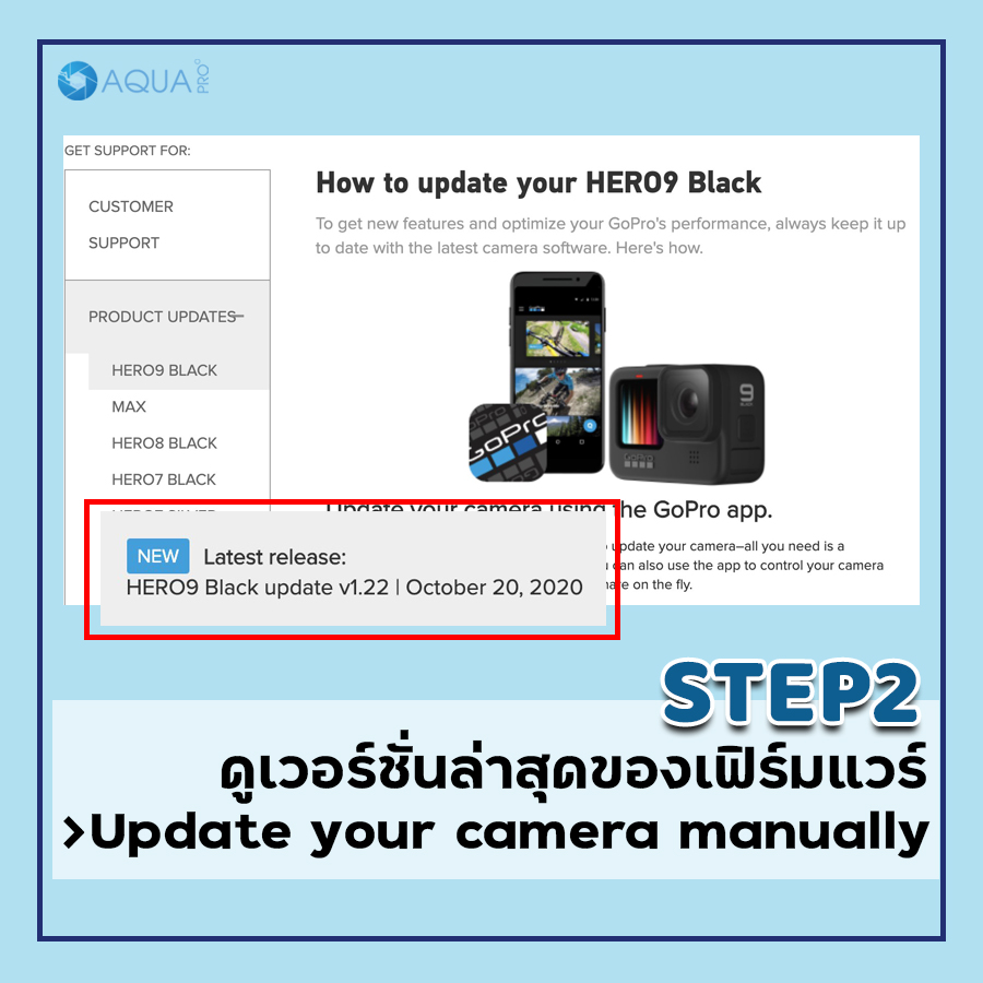 อัพเดท Gopro ด้วย SD Card