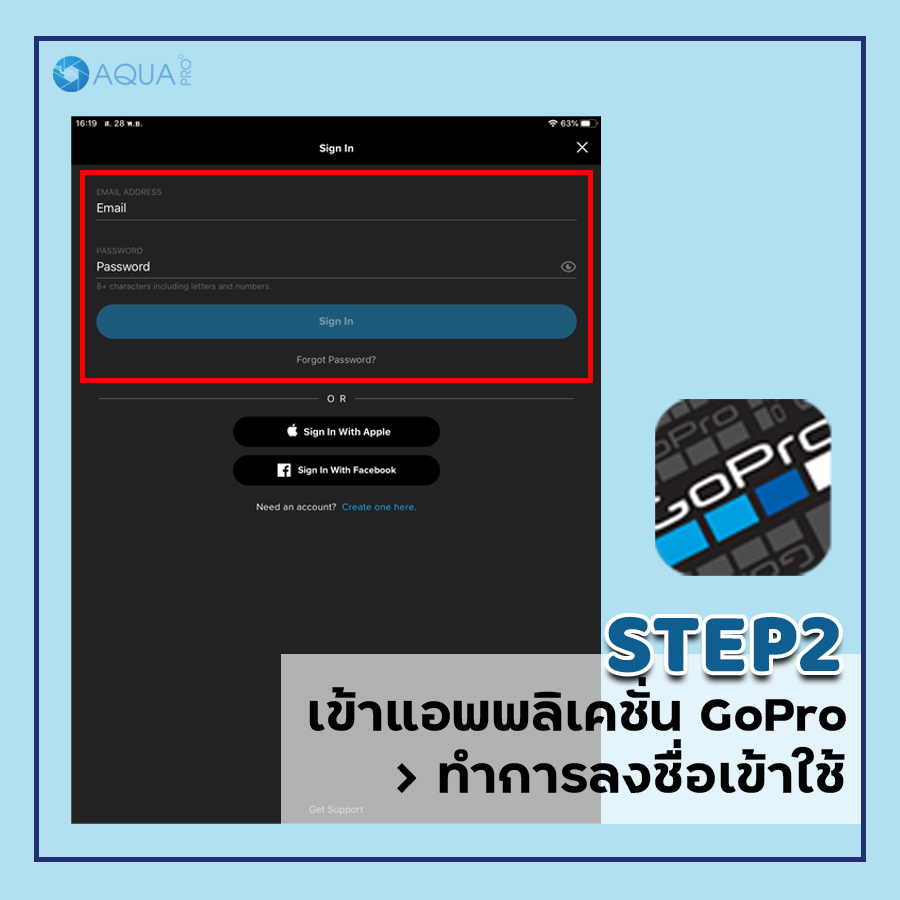 อัพเดทมือถือ 2 - อัพเดท GoPro