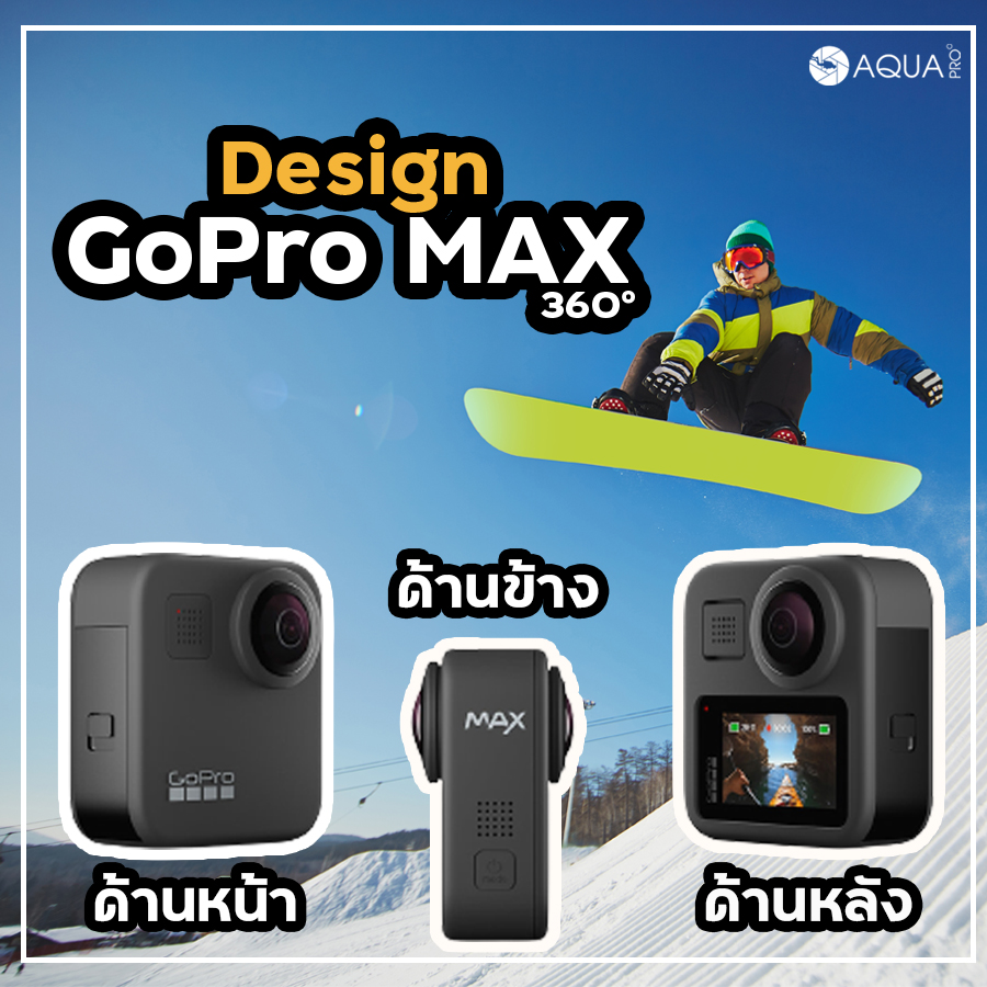 GoPro Max รีวิว - Design