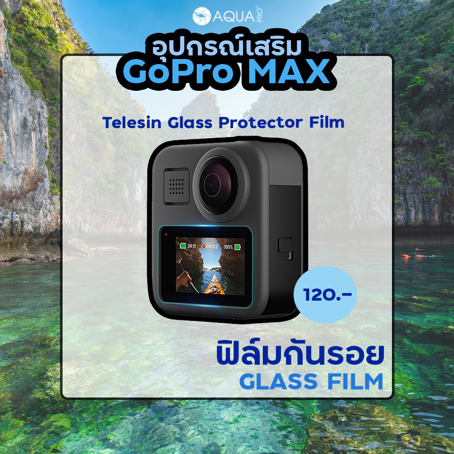 อุปกรณ์เสริม GoPro MAX 