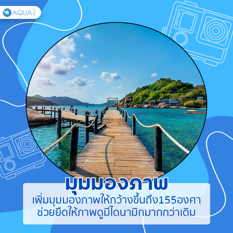 Max lens mod รีวิว