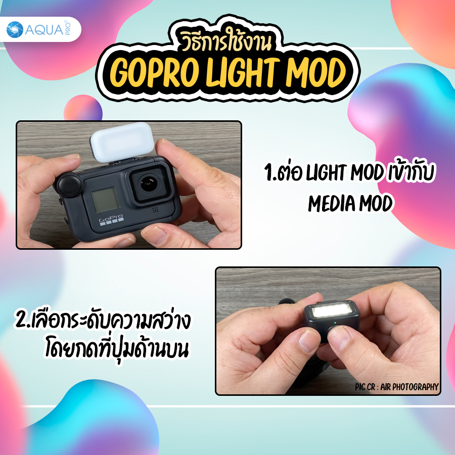 GoPro light mod วิธีการใข้งาน