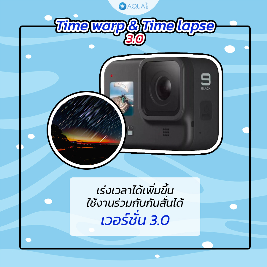 GoPro 9 ดีไหม time warp