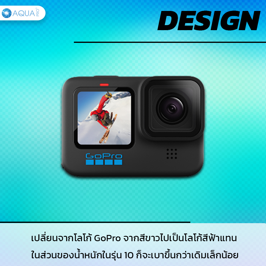 GoPro 10 รีวิว design