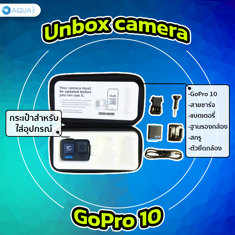 แกะกล่อง GoPro 10 