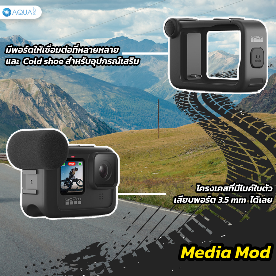 GoPro ติดหมวก Media Mod