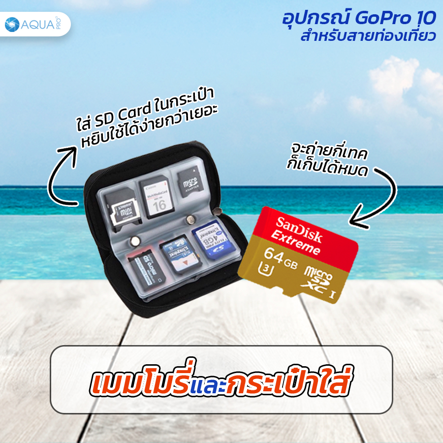 อุปกรณ์ GoPro 10 เมมโมรี่ SD Card