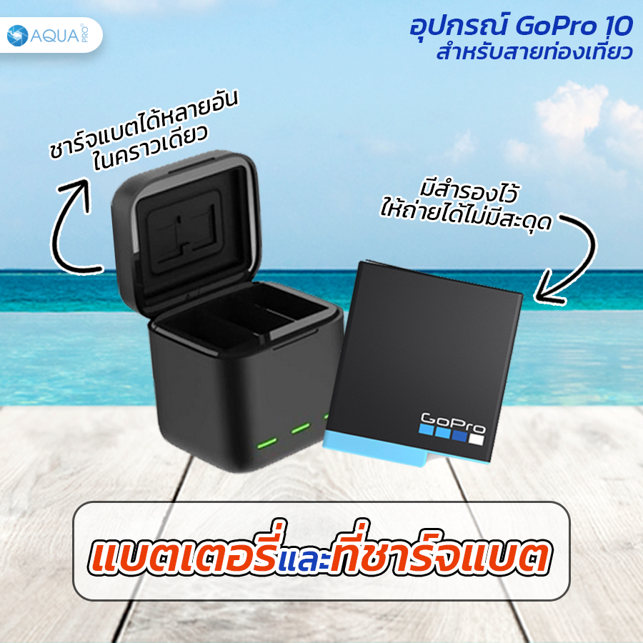 แบตเตอรี่ GoPro