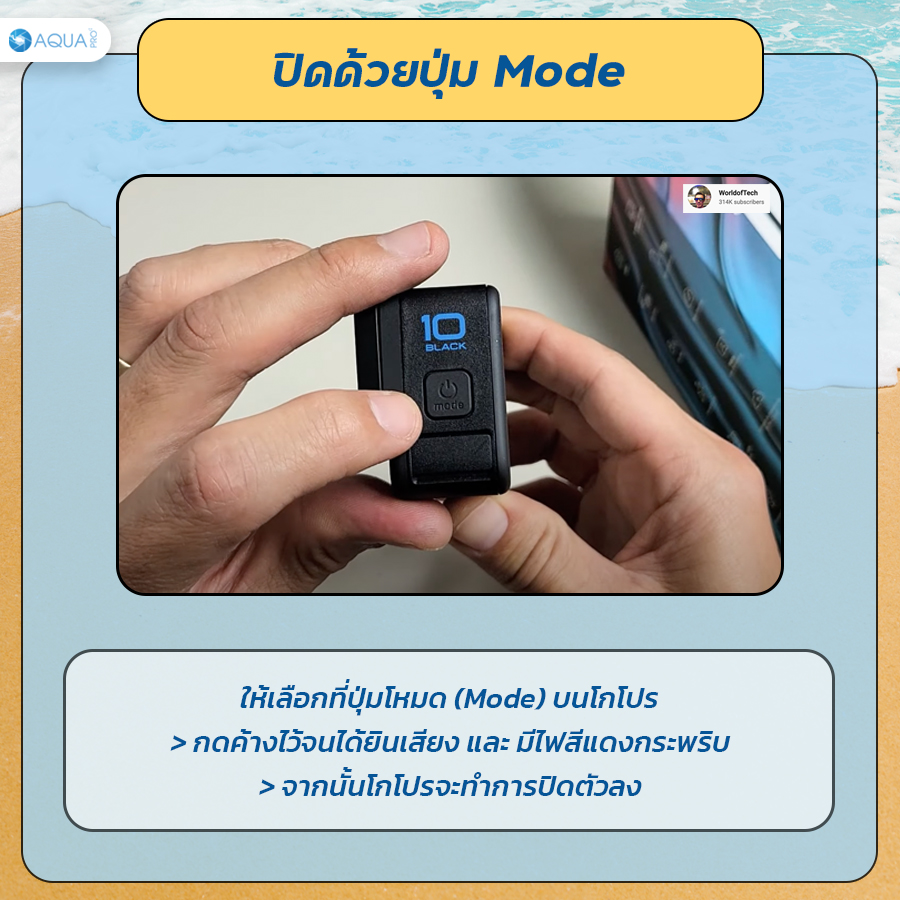 GoPro ปิดเครื่องยังไง ปิดด้วยปุ่ม mode