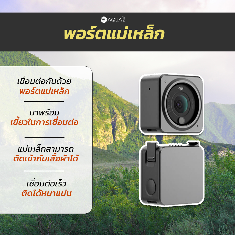 DJI Osmo Action 2 รีวิว พอร์ตแม่เหล็ก