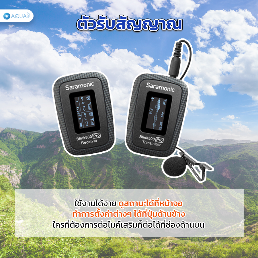 Saramonic blink 500 Pro เสียง