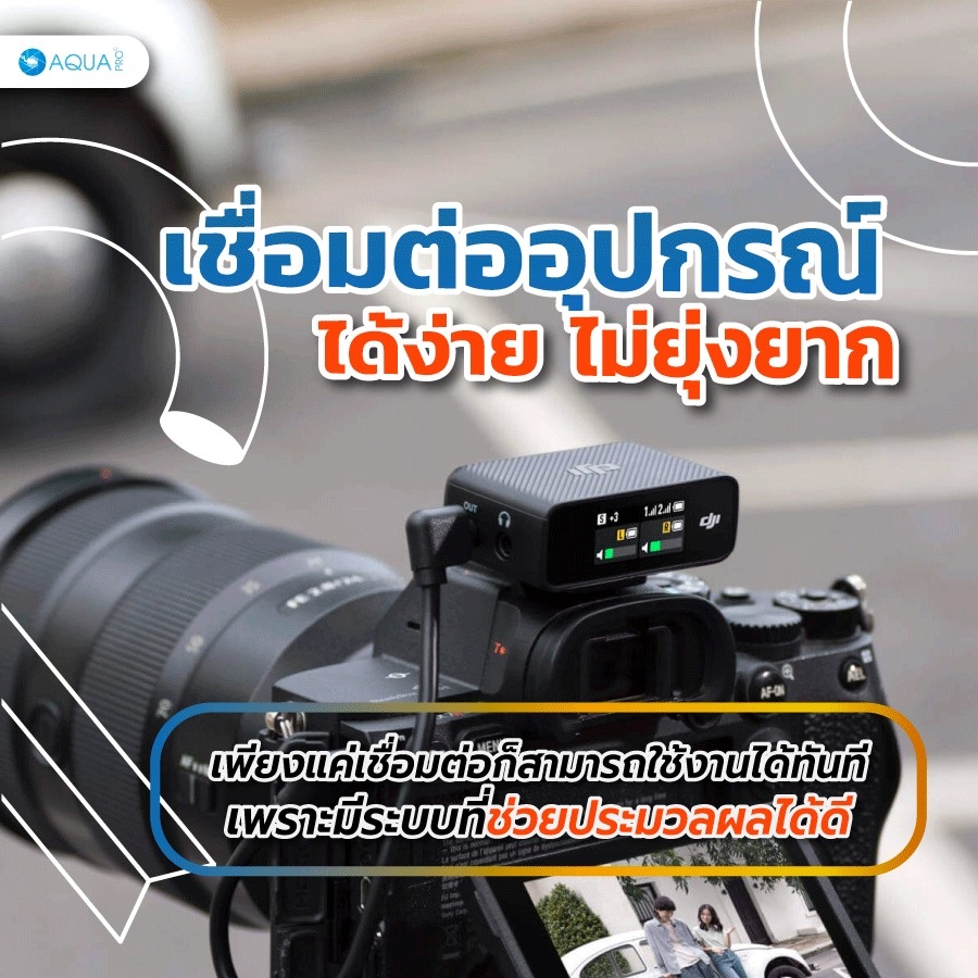 DJI MIC รีวิว