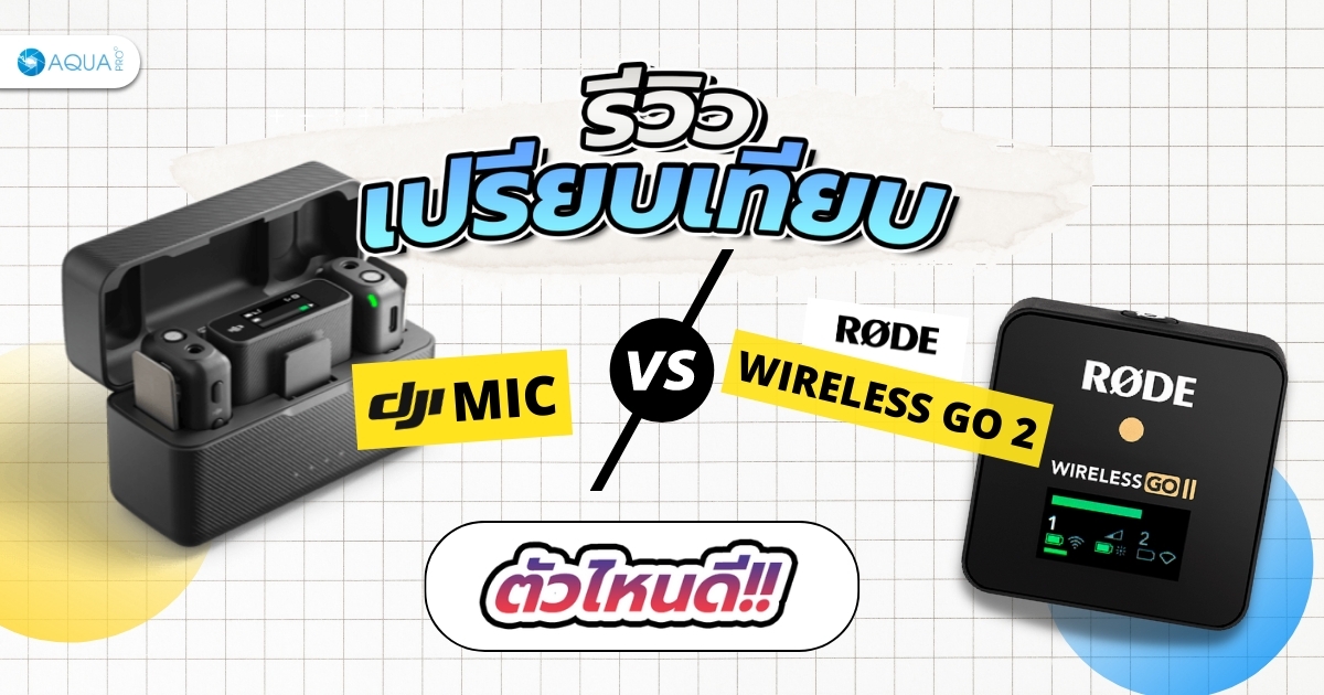 DJI MIC VS Rode Wireless Go 2 Aquapro