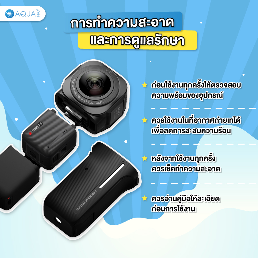 การดูแลรักษา Insta360 One RS 1