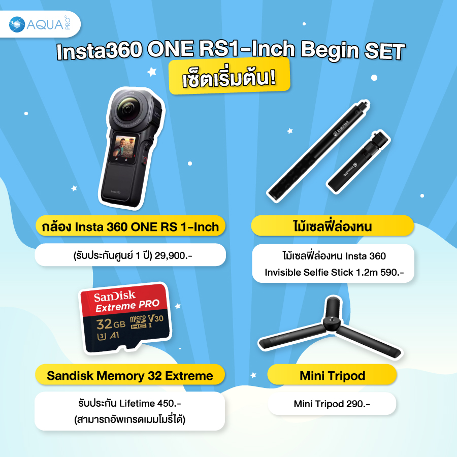 Insta360 ONE RS1-Inch Begin SET