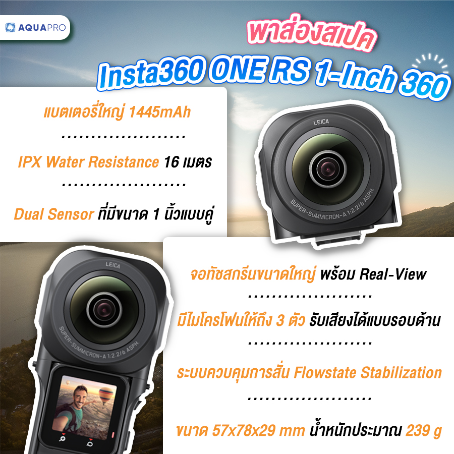 Insta360 One Rs 1 1