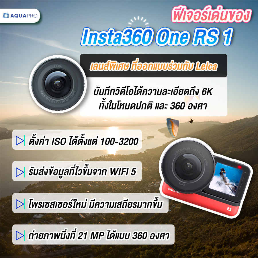 Insta360 One Rs 1 2