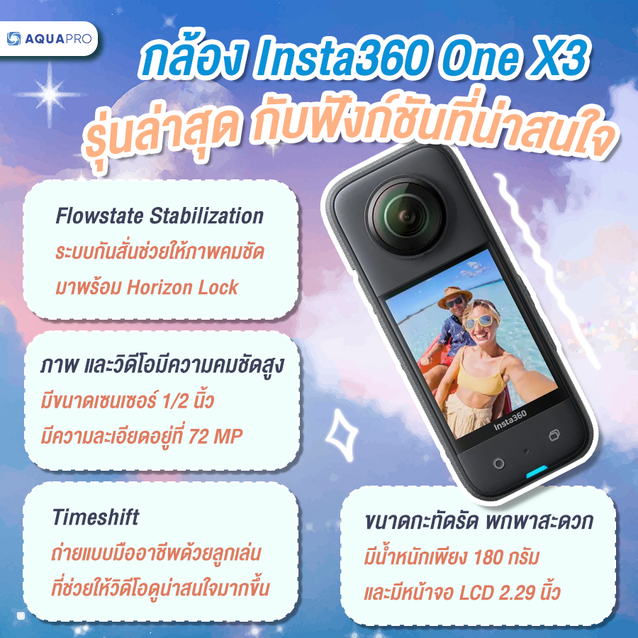 Insta360 one x3