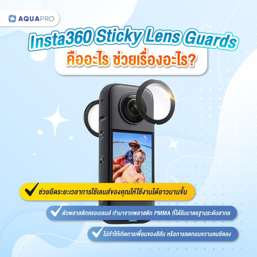 Insta360 Sticky Lens Guards