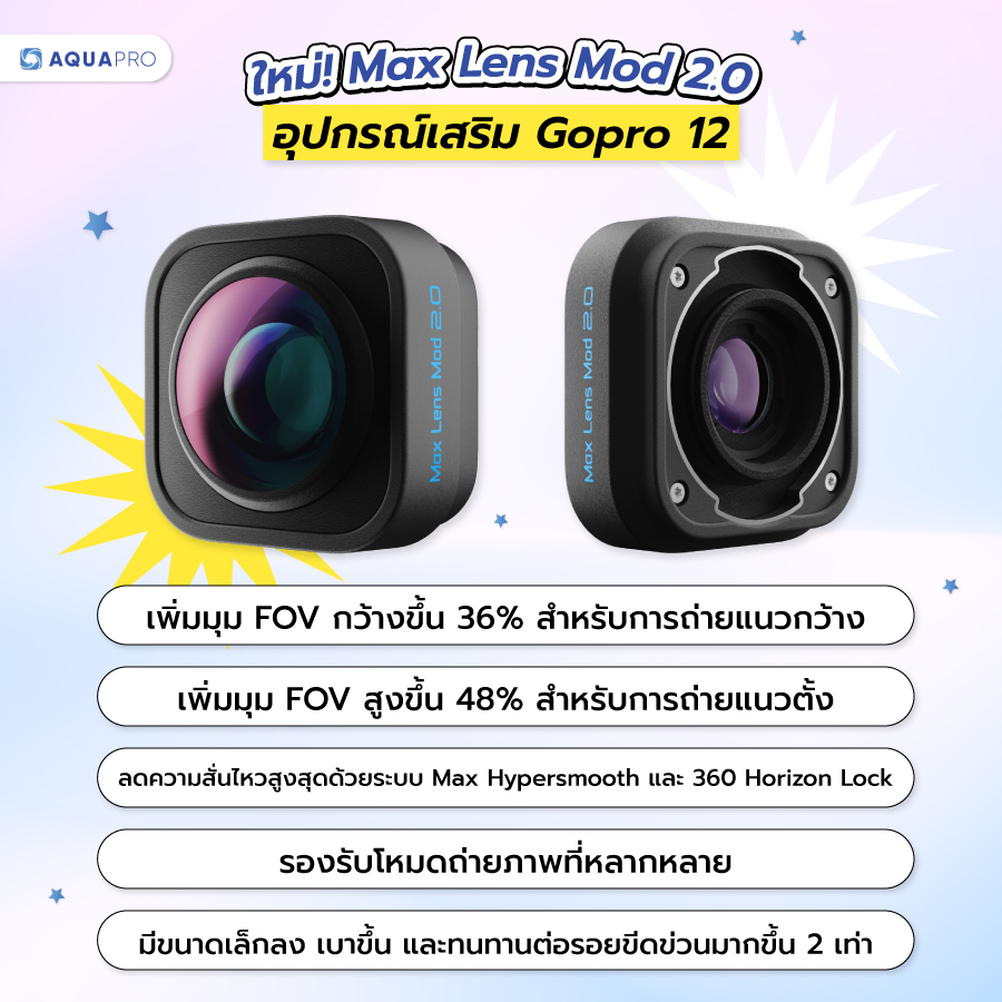 อุปกรณ์เสริม gopro