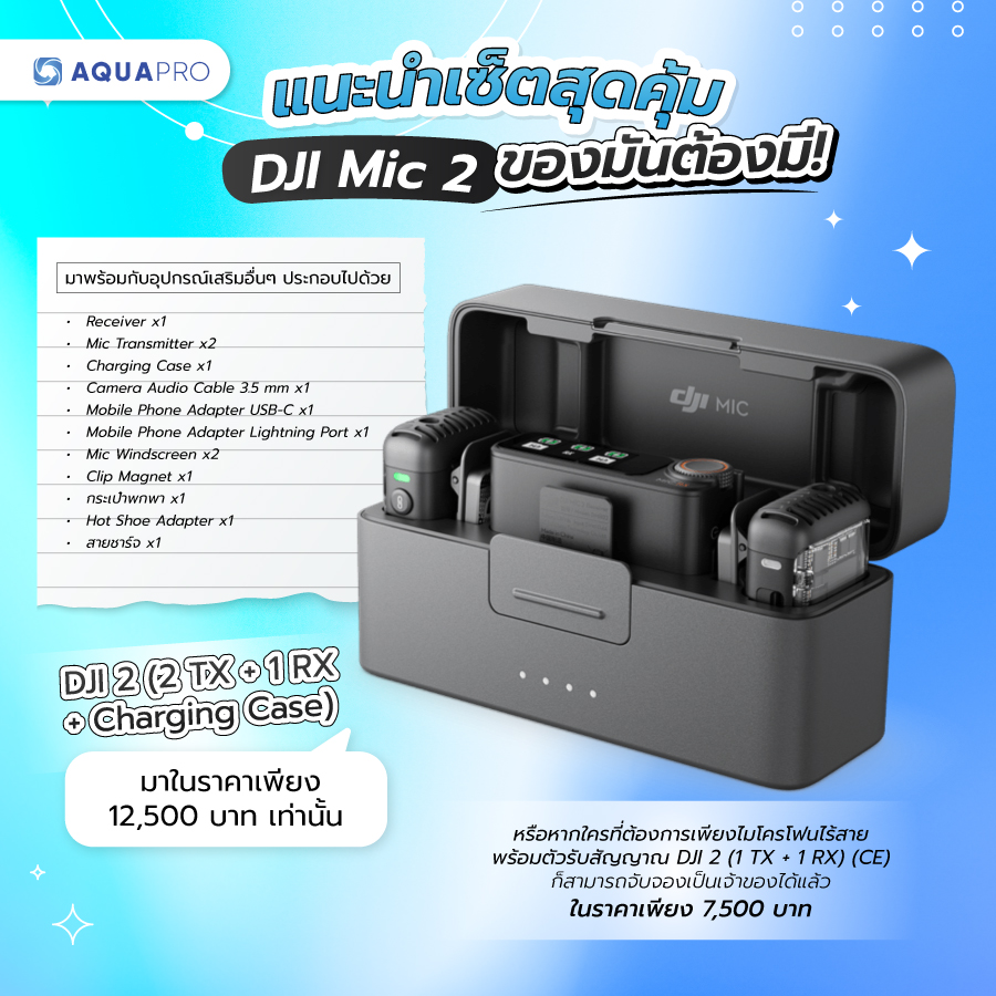 DJI Mic 2