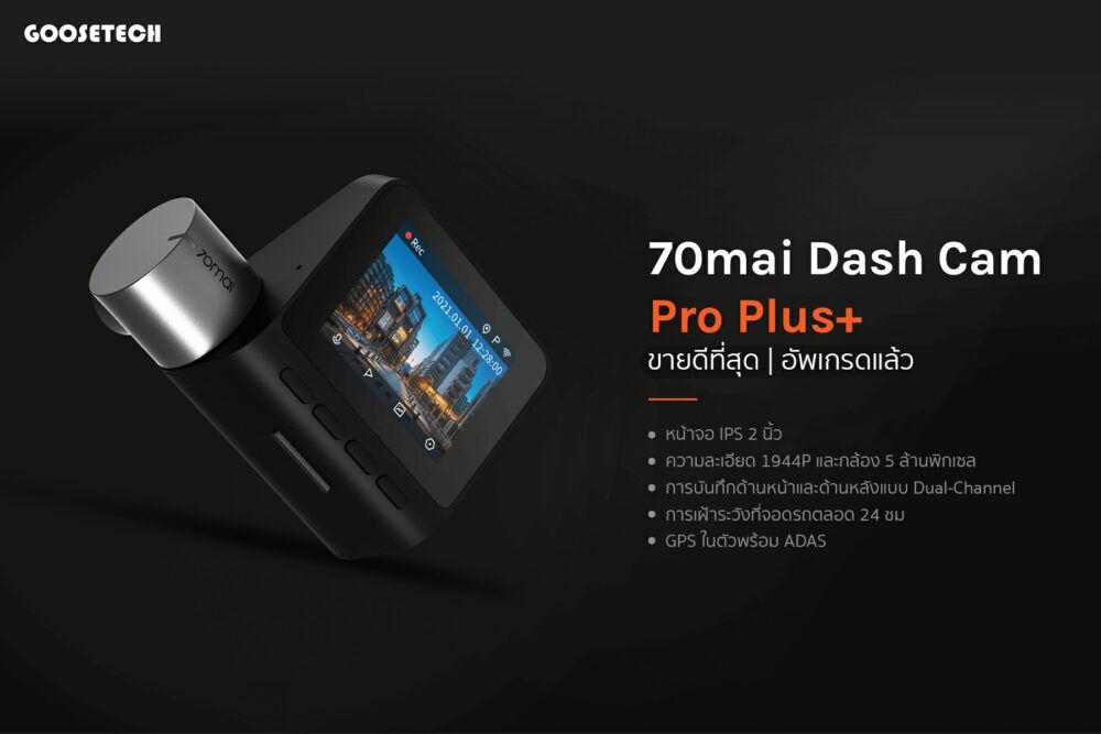 70Mai Dash Cam Pro Plus A500S+RC06 Set กล้องติดรถยนต์ หน้า - หลัง ประกันศูนย์ - Image 6