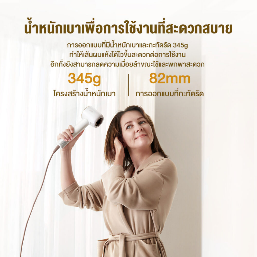 Dreame Hair Glory H-speed Hair Dryer Rose gold ไดร์เป่าผมบำรุงเส้นผม -Ion ประกันศูนย์ไทย - Image 6