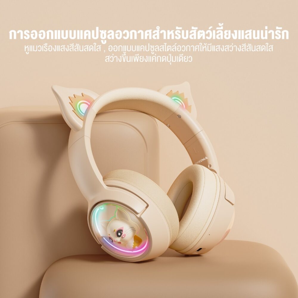 Onikuma Mew B5 Bluetooth Headphone หูฟังไร้สาย พร้อมหูแมวสุดน่ารัก สำหรับสายคิ้ว♥ ประกันศูนย์ไทย 2 ปี - Image 6