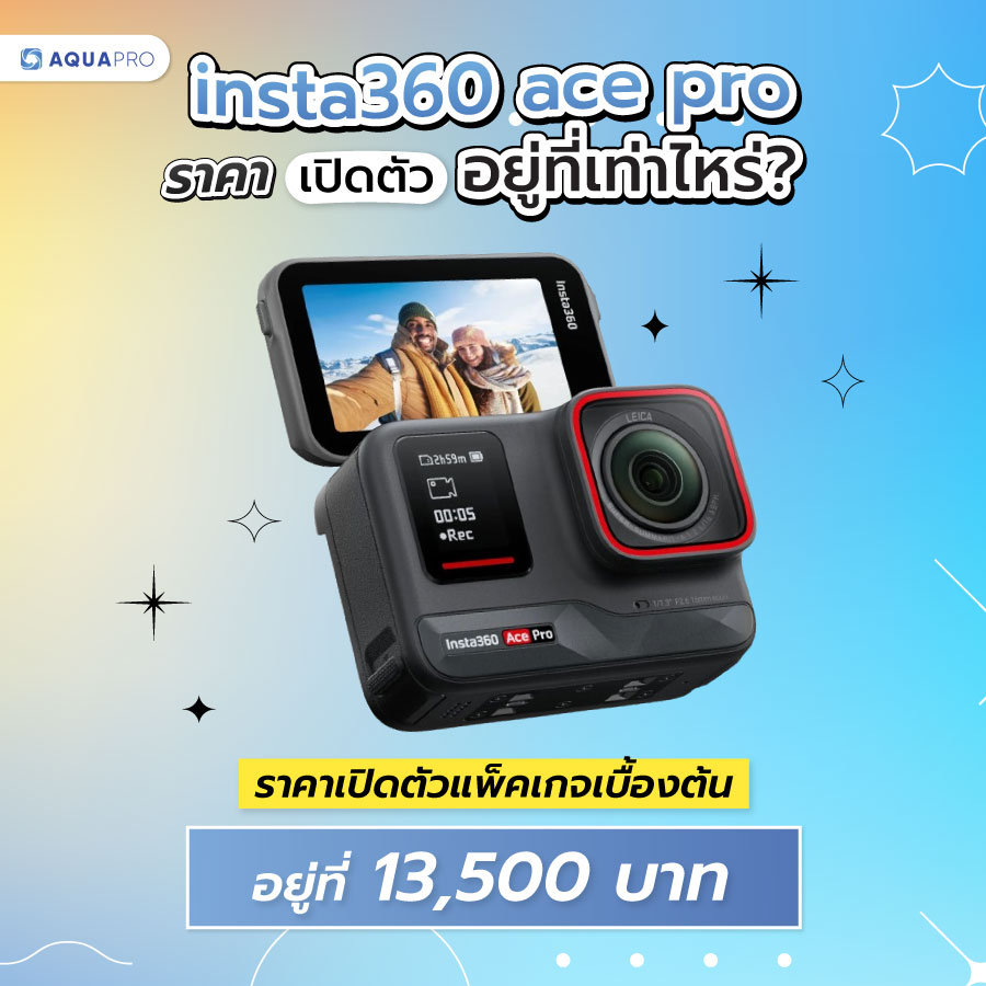 insta360 ace pro ราคา