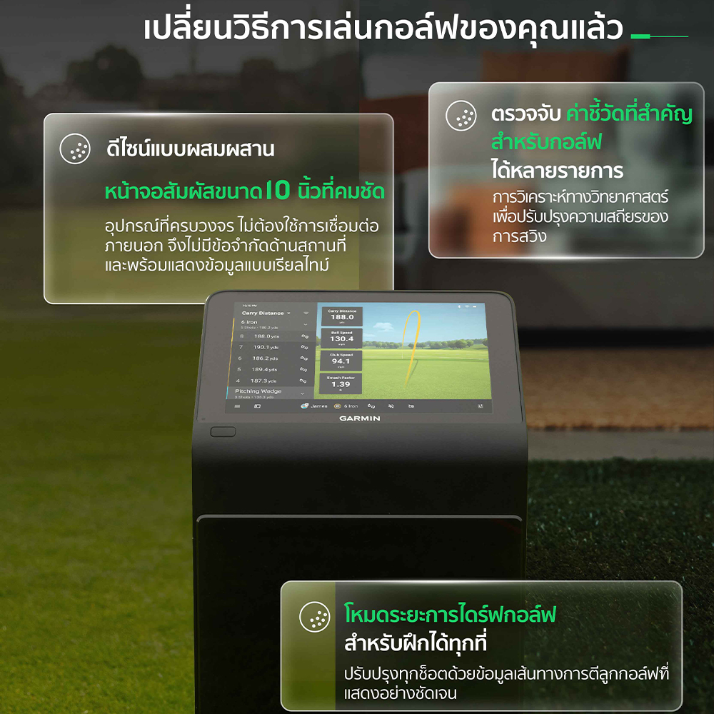 Garmin Approach R50, Golf Launch Monitor 010-02542-10 เครื่องตรวจจับลูกกอล์ฟแบบพกพาที่มาพร้อมกับระบบจำลองการตีกอล์ฟในตัวเครื่องประกันศูนย์ไทย 2 ปี - Image 5