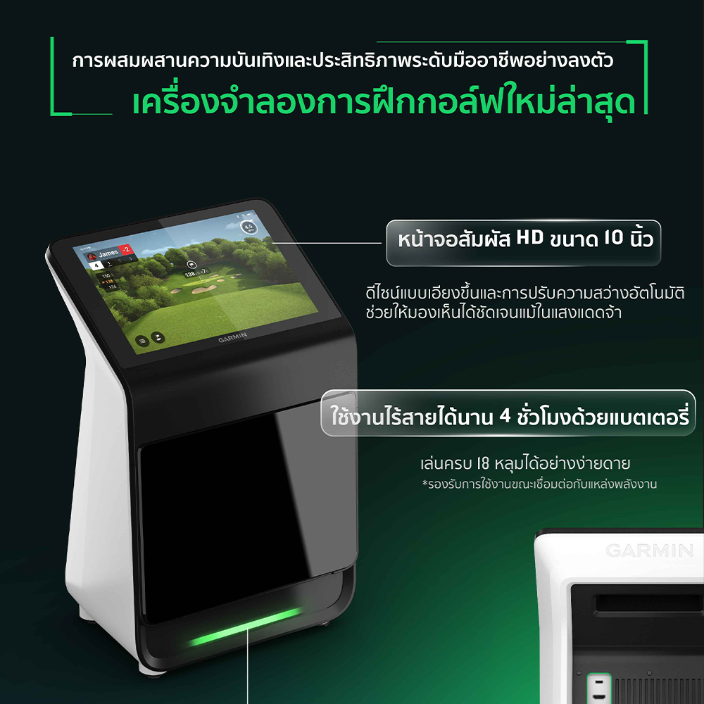 Garmin Approach R50, Golf Launch Monitor 010-02542-10 เครื่องตรวจจับลูกกอล์ฟแบบพกพาที่มาพร้อมกับระบบจำลองการตีกอล์ฟในตัวเครื่องประกันศูนย์ไทย 2 ปี - Image 7
