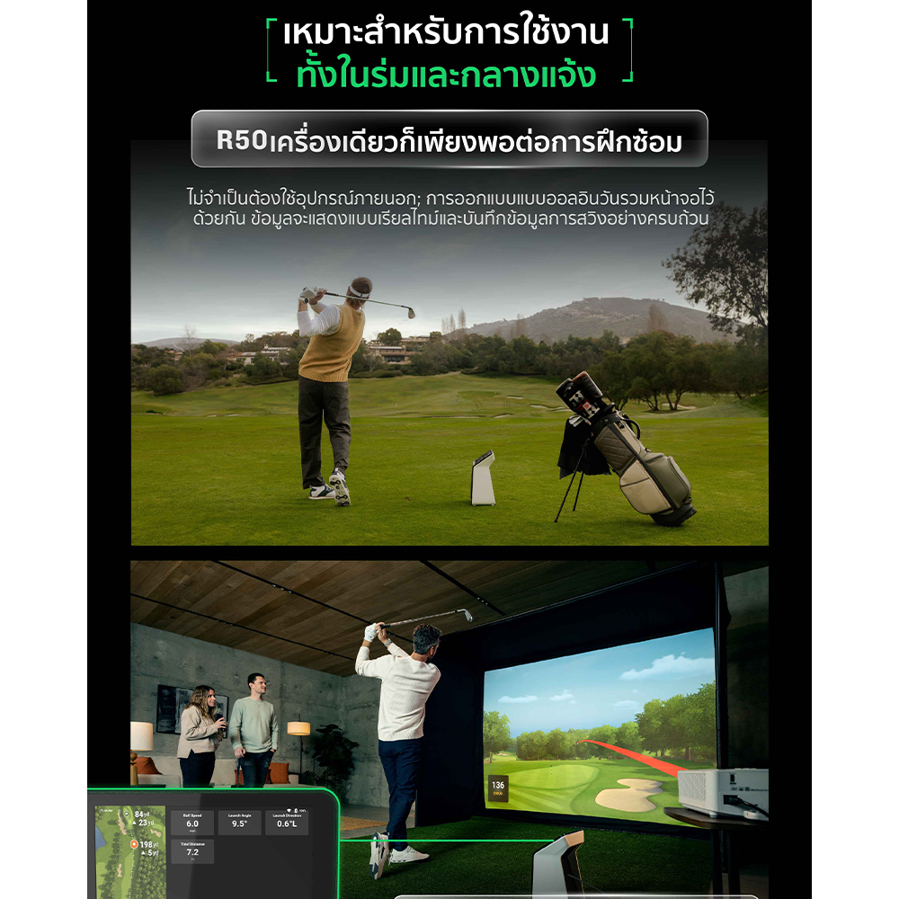 Garmin Approach R50, Golf Launch Monitor 010-02542-10 เครื่องตรวจจับลูกกอล์ฟแบบพกพาที่มาพร้อมกับระบบจำลองการตีกอล์ฟในตัวเครื่องประกันศูนย์ไทย 2 ปี - Image 9