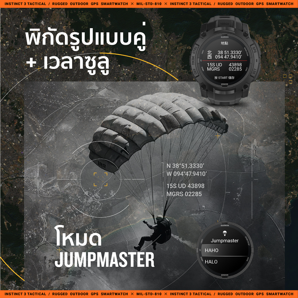 Garmin Instinct 3, Tactical ประกันศูนย์ไทย 2 ปี - Image 31