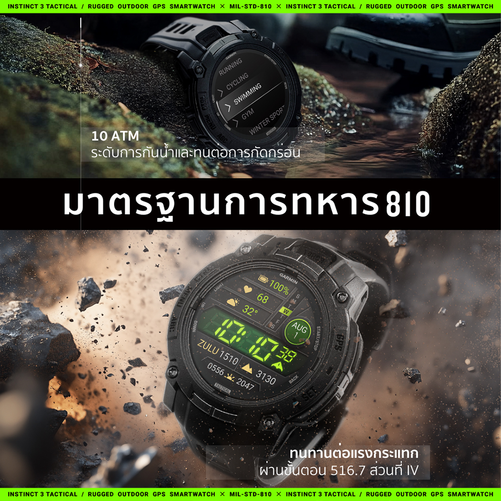 Garmin Instinct 3, Tactical ประกันศูนย์ไทย 2 ปี - Image 26