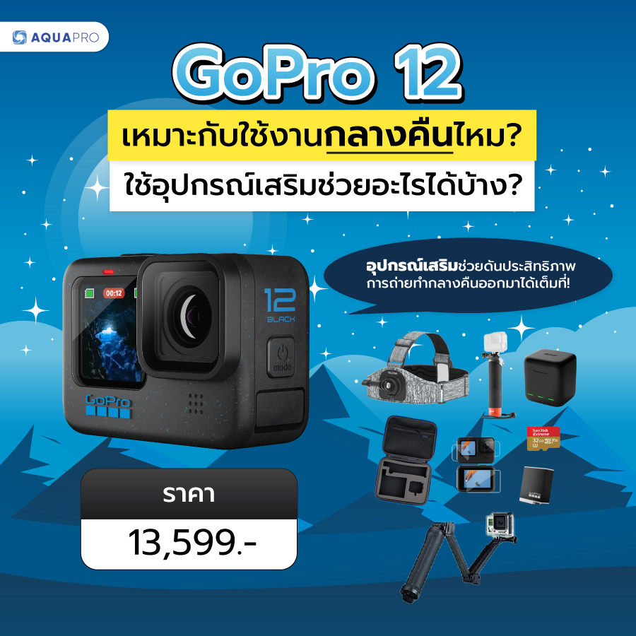 GoPro 12