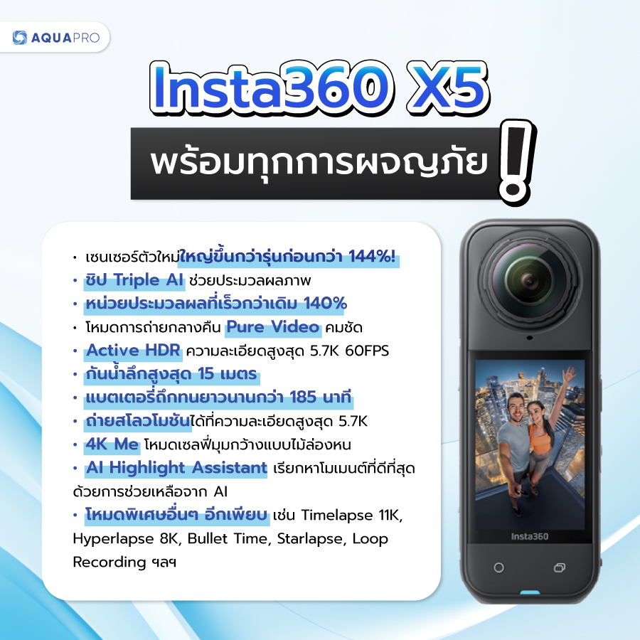 Insta360 X5