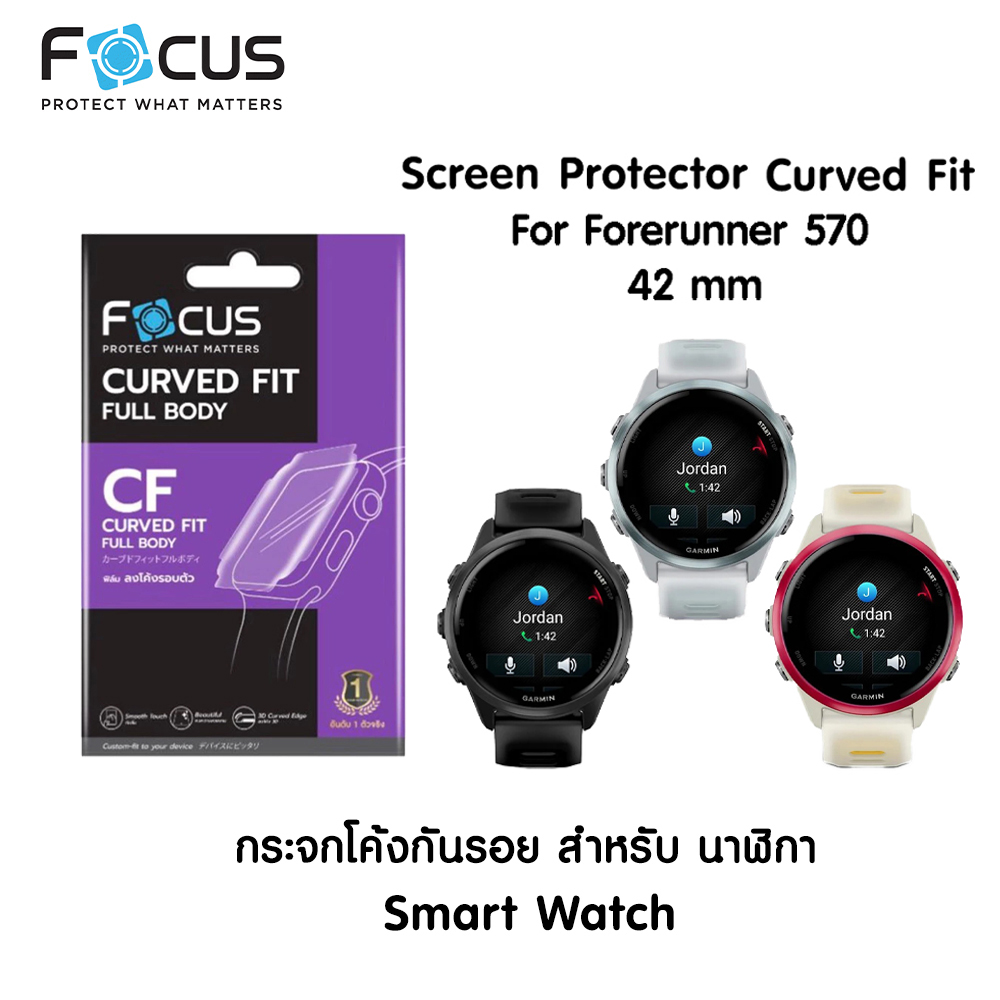 Focus Vivoactive 6/5/Venu/Vivomove Sport CF TPU Curved Fit ไม่มีฟิล์มหลัง ฟิล์มนิ่ม ฟิล์มกันรอยเต็มจอลงโค้ง ฟิล์มนาฬิกาการ์มิน เนื้อฟิล์ม แบบใส ปกป้องได้เต็มหน้าจอ Film Smartwatch