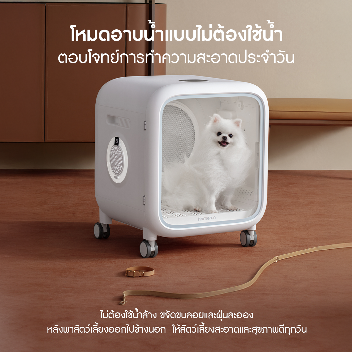 Homerunpet Drybo Pro Smart Pet Dryer PD80 Pro รับประกันศูนย์ไทย 3 ปี - Image 2