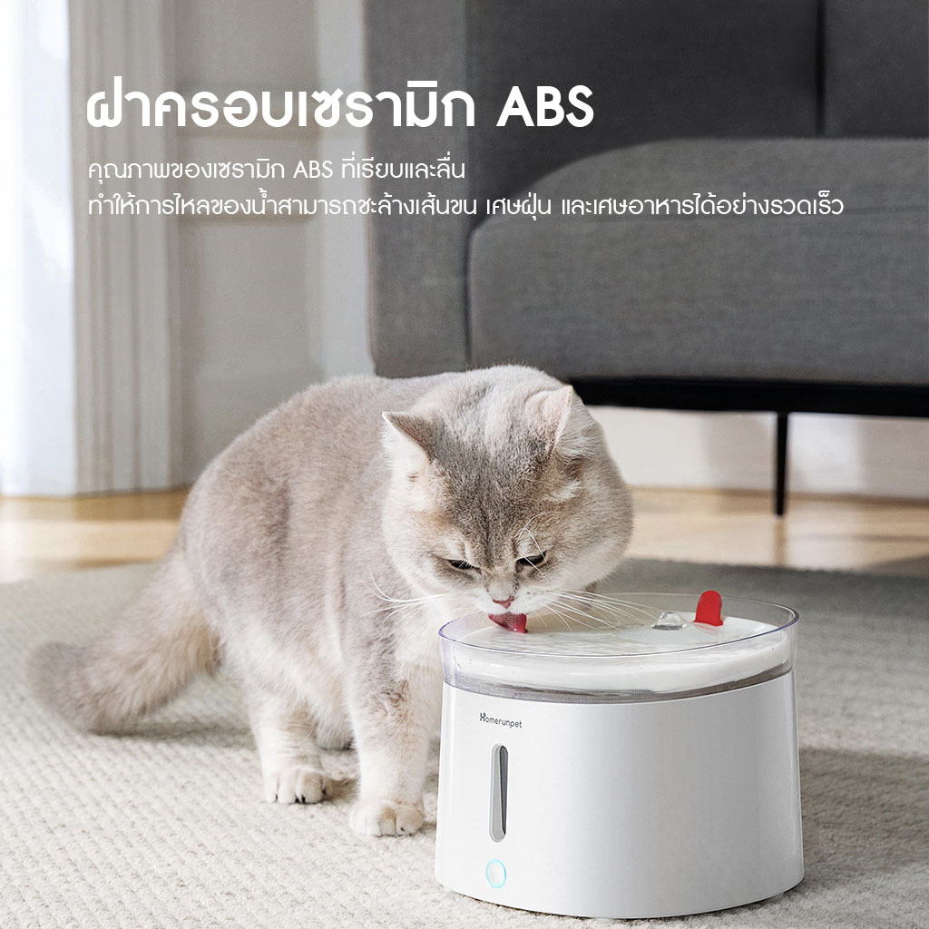 HomeRunPet Pet Fountain UVC Wireless Pump CF20 รับประกันศูนย์ไทย 1 ปี - Image 7