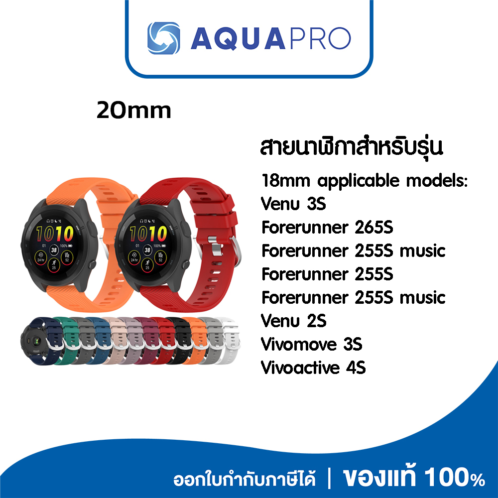 รวมทุกสี สายนาฬิกา 20 mm ของเทียบ No.1 Garmin Venu 3S Forerunner 265S music 255S music Venu 2S Vivomove 3S Vivoactive 4S